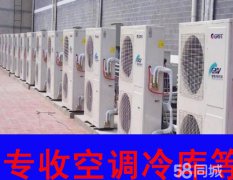 深圳中央空调回收物资回